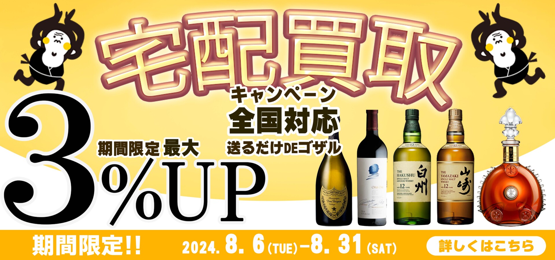 シャンパーニュ・ポール・ロジェ額入りポスター Information| JUJU