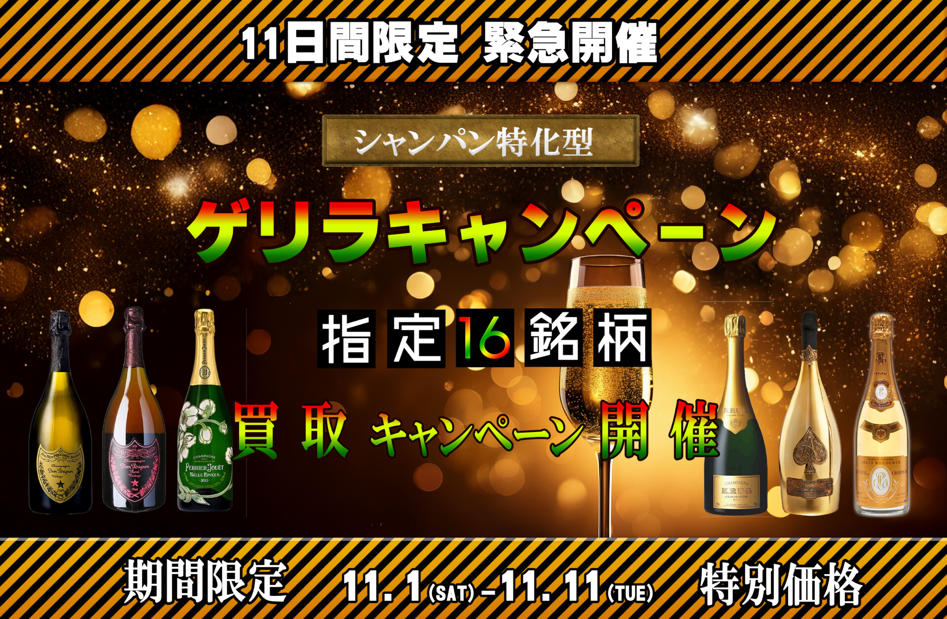 ゴザルジャパン・スライダー画像