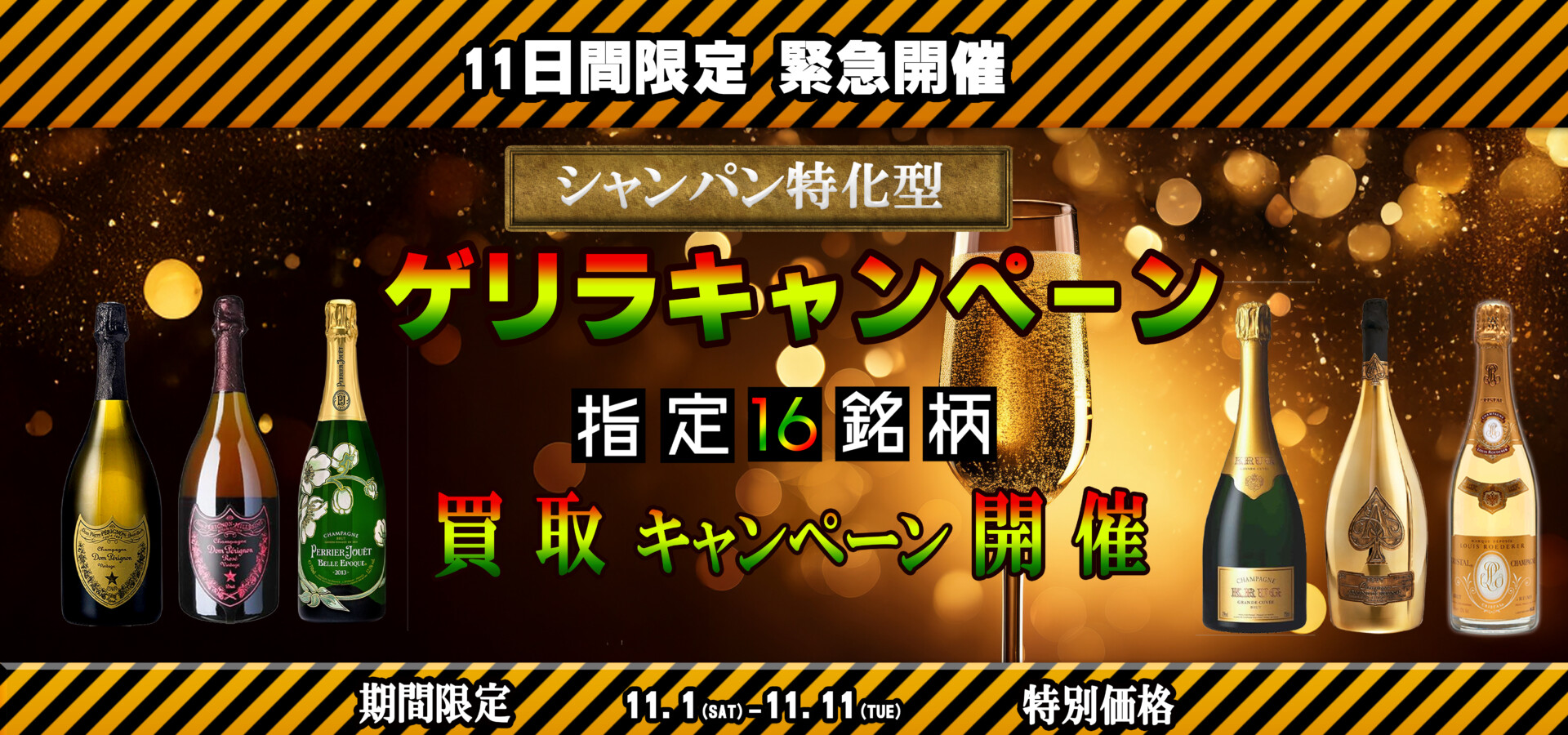 バナースライド画像