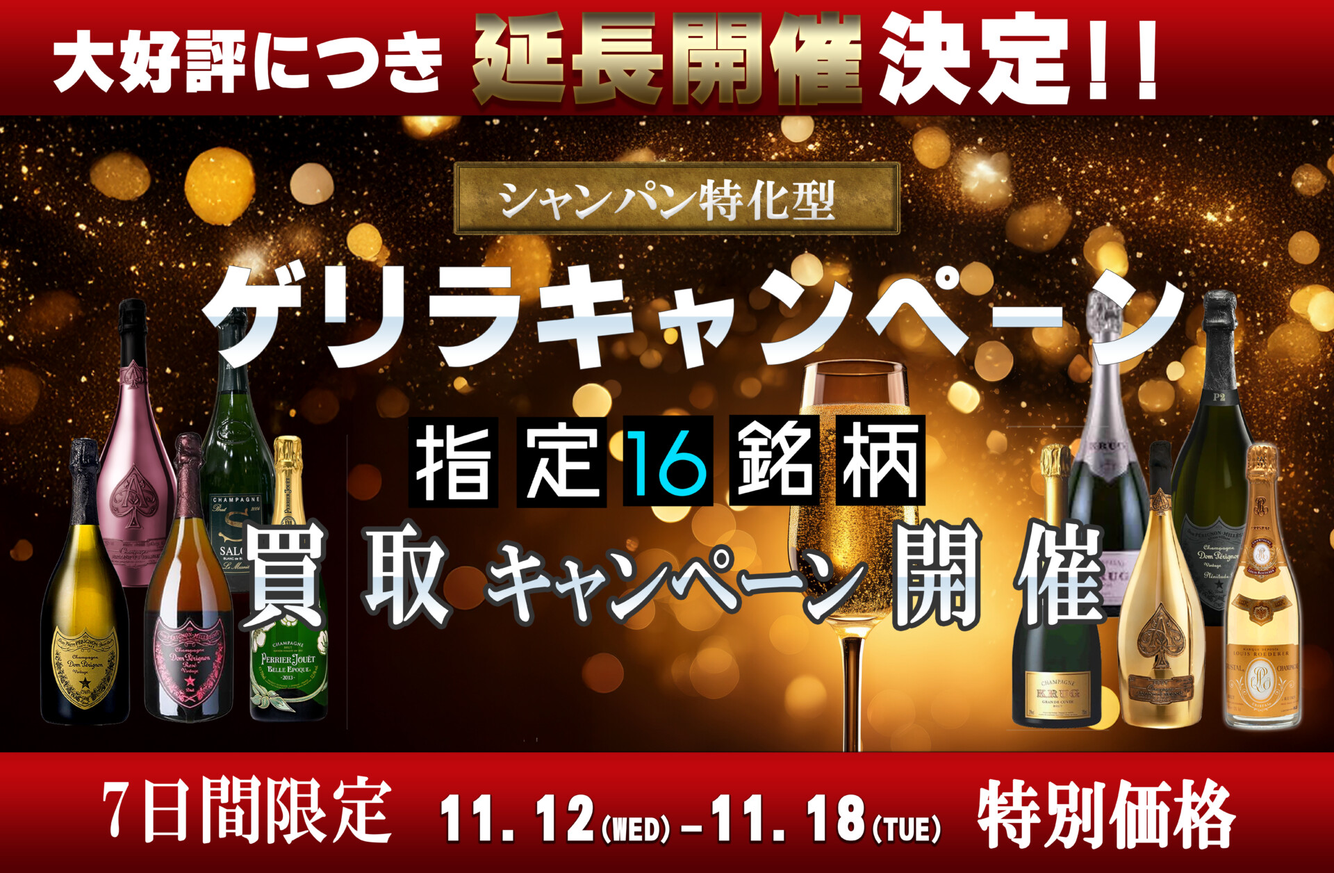 ゴザルジャパン・スライダー画像