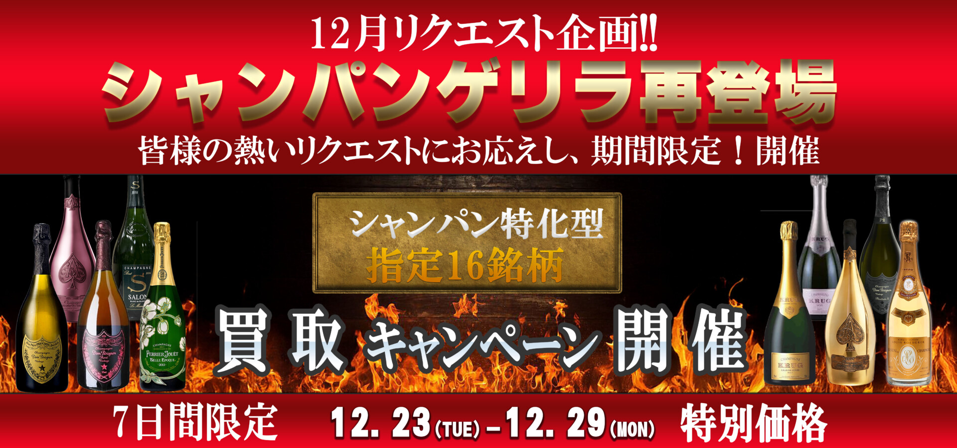 バナースライド画像