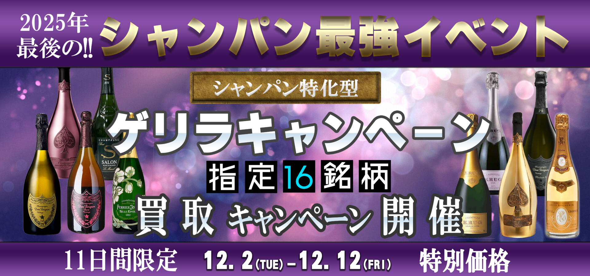 バナースライド画像