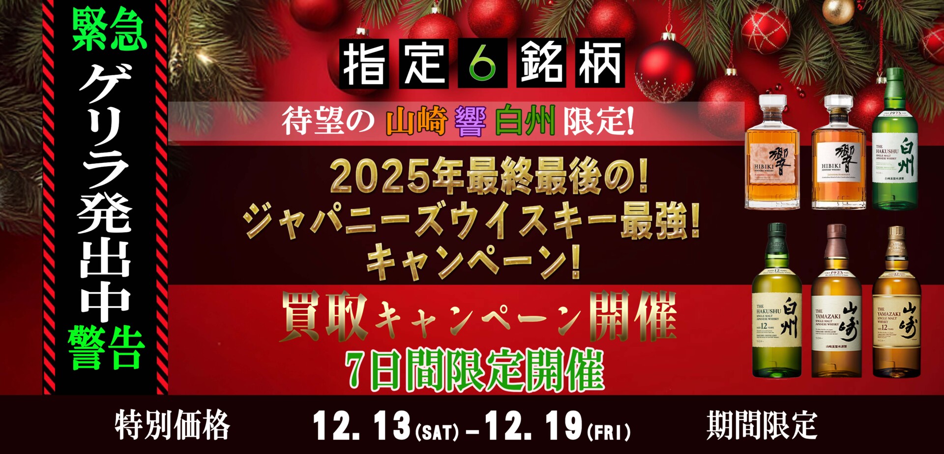 バナースライド画像