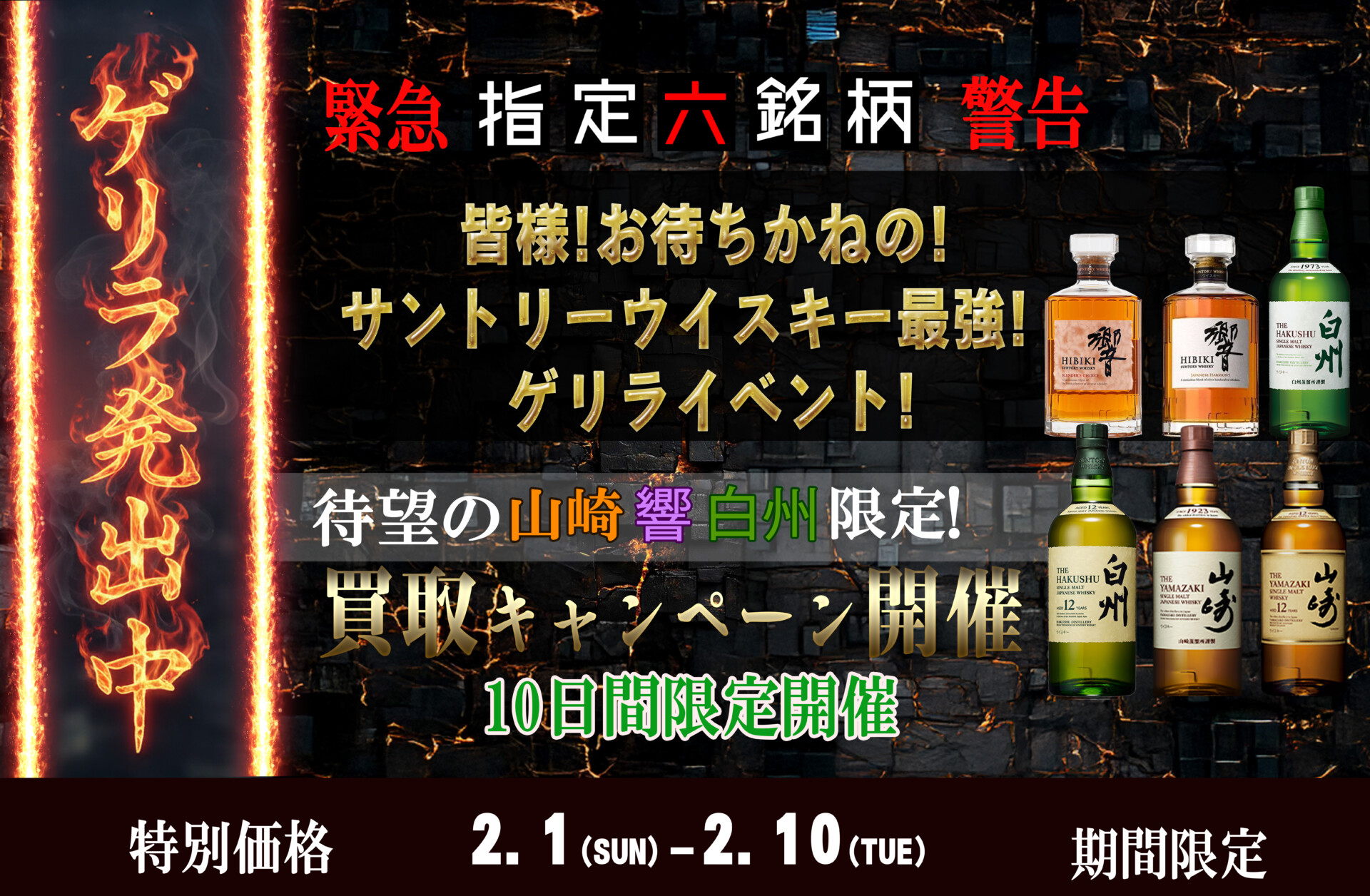 ゴザルジャパン・スライダー画像