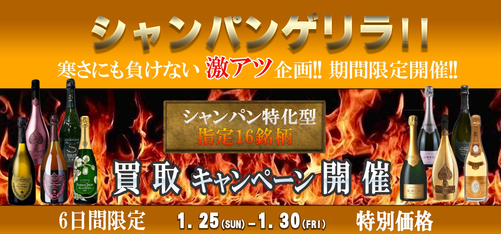 バナースライド画像