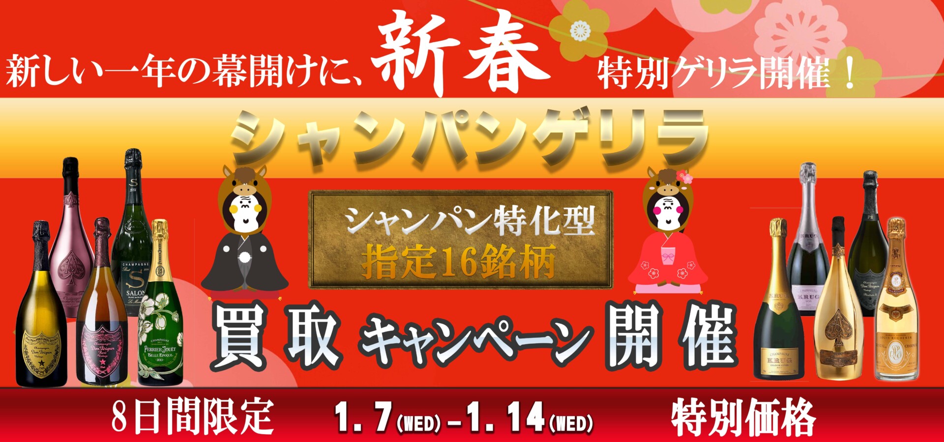 バナースライド画像