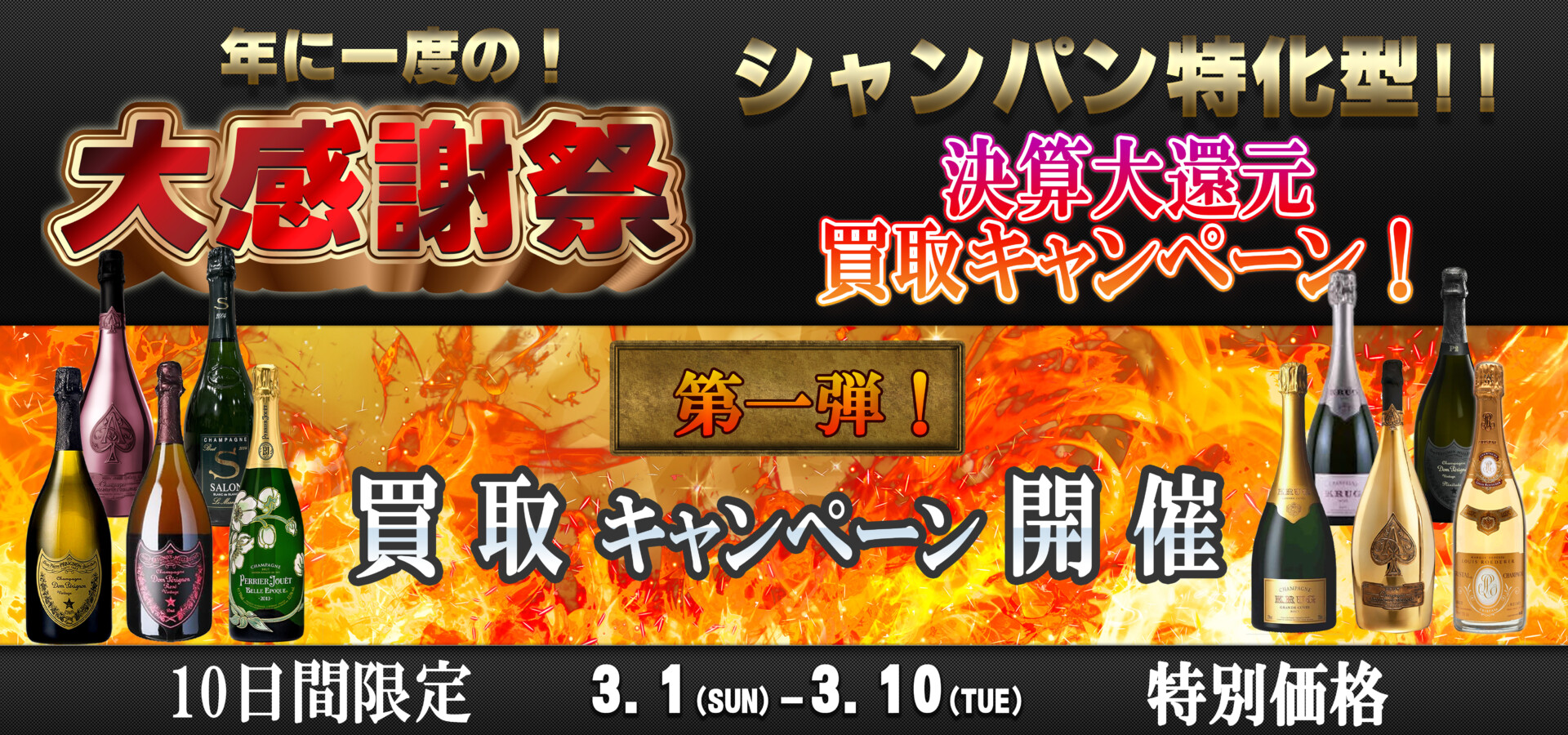 バナースライド画像