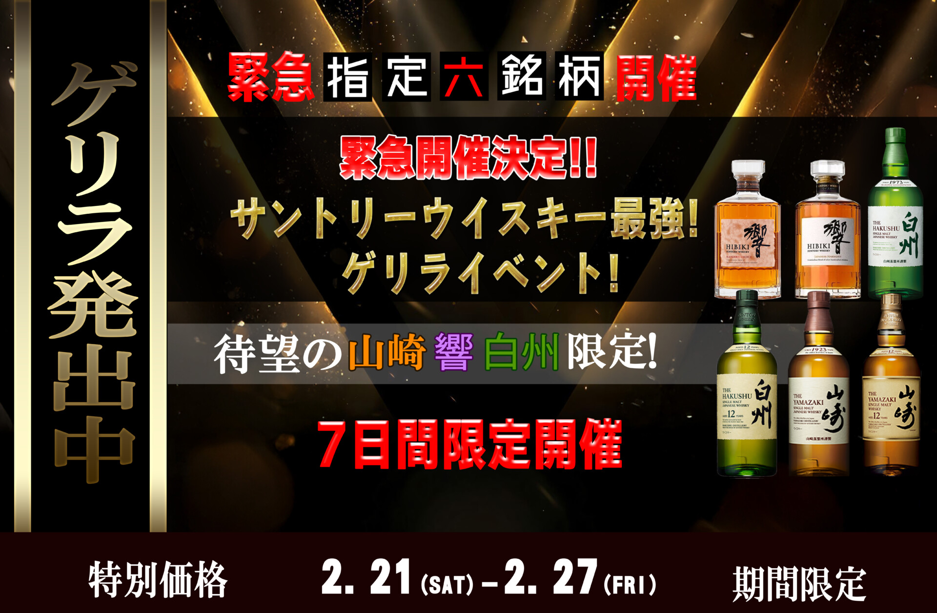 ゴザルジャパン・スライダー画像