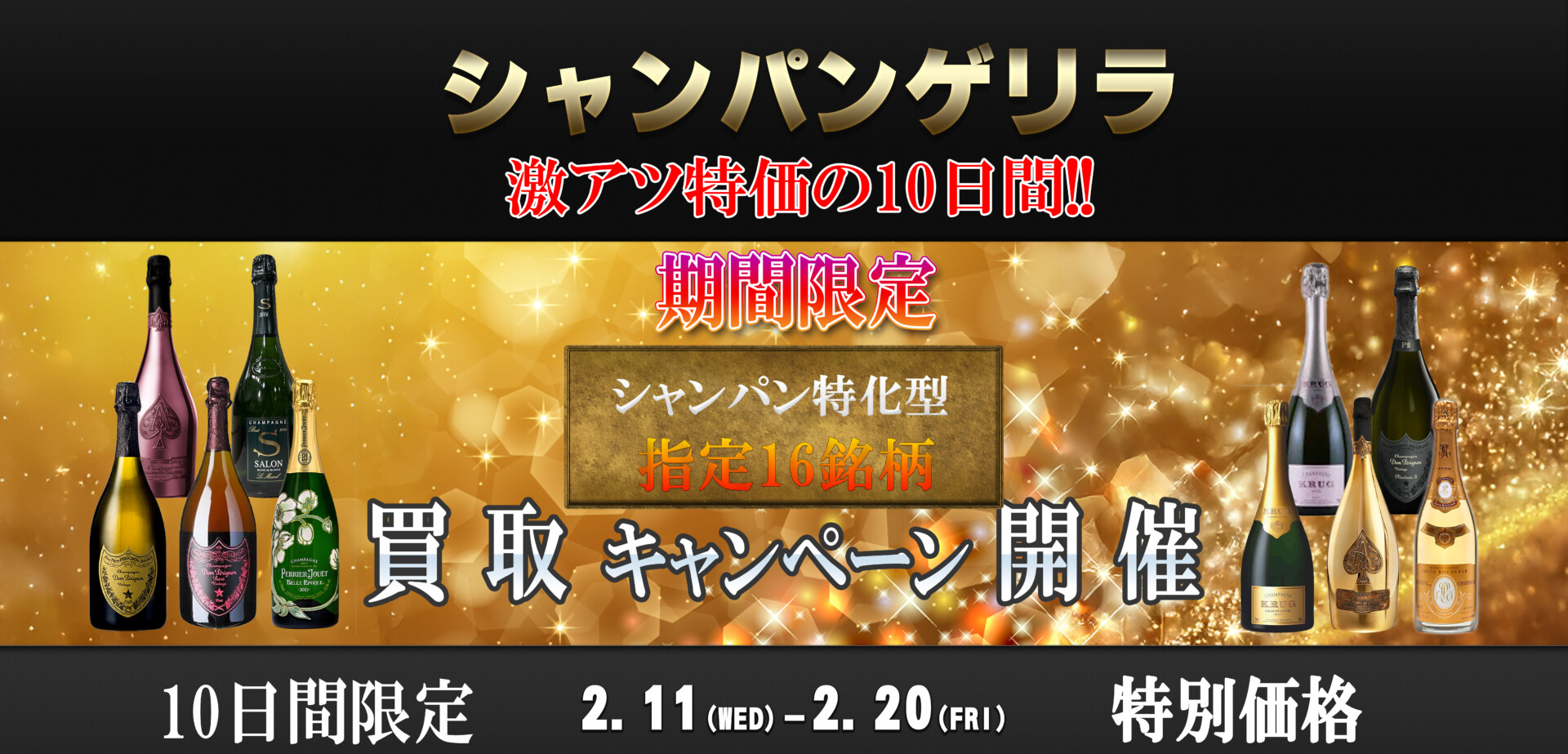 バナースライド画像