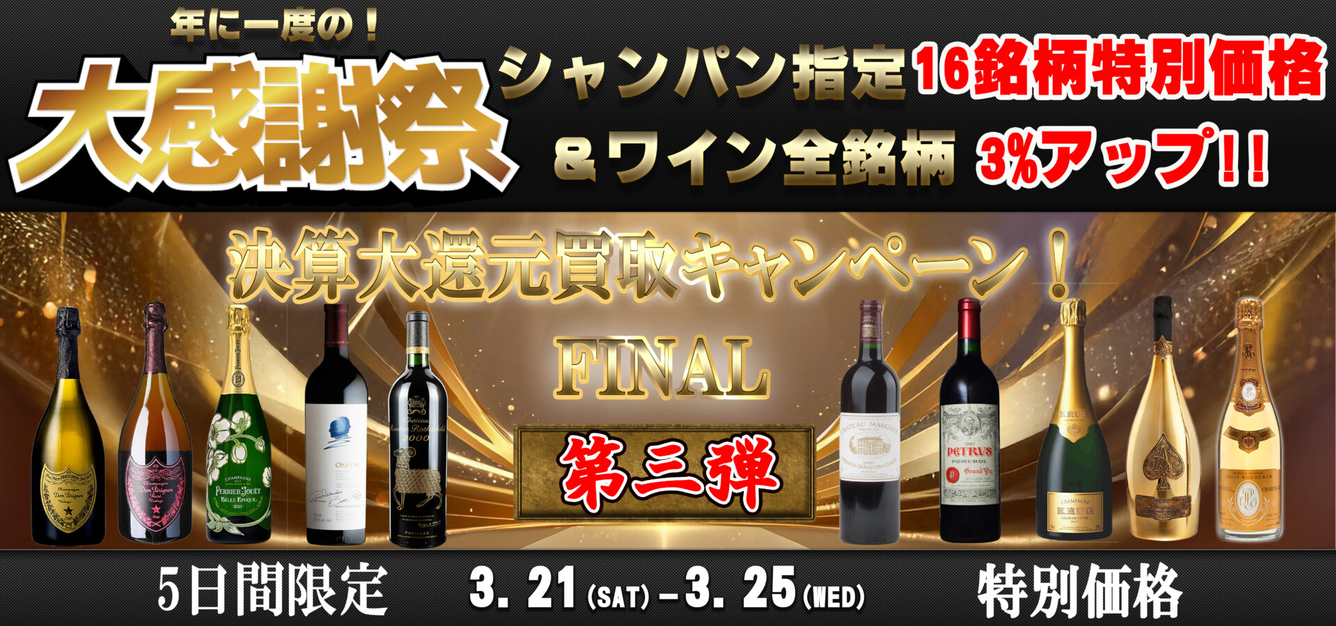 バナースライド画像