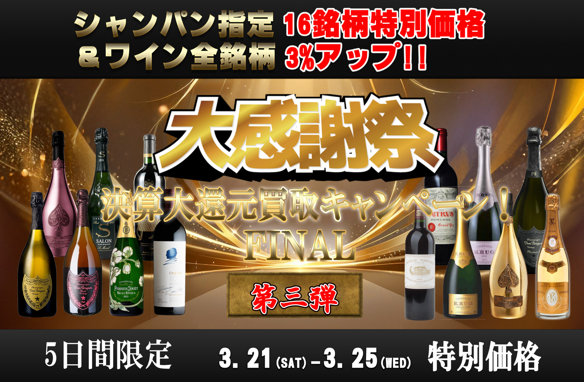 ゴザルジャパン・スライダー画像