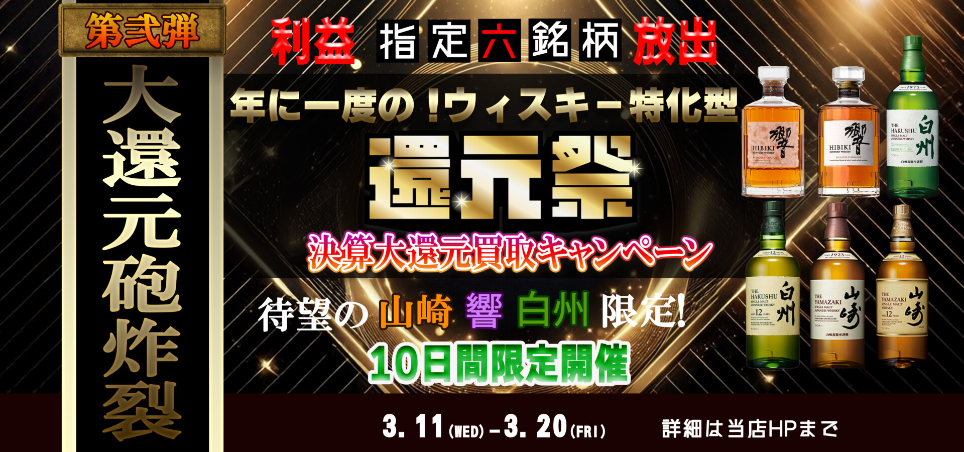 バナースライド画像