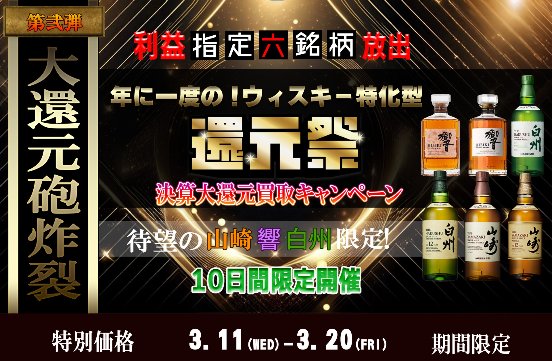 ゴザルジャパン・スライダー画像