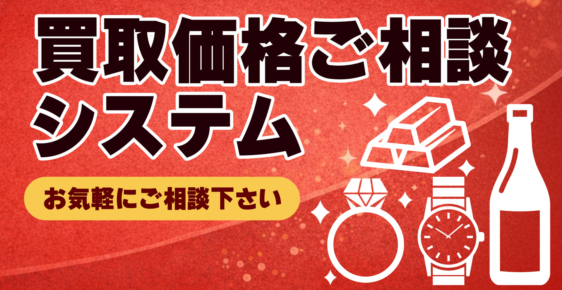 バナースライド画像