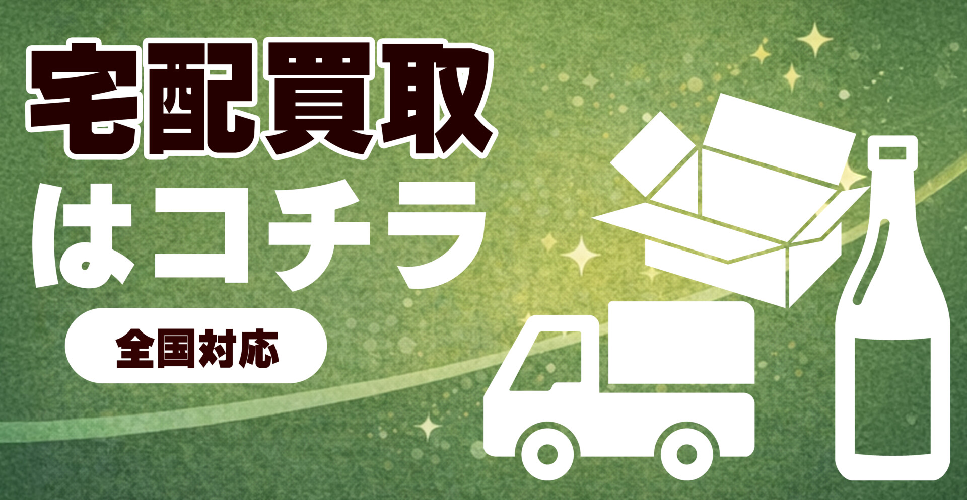 バナースライド画像