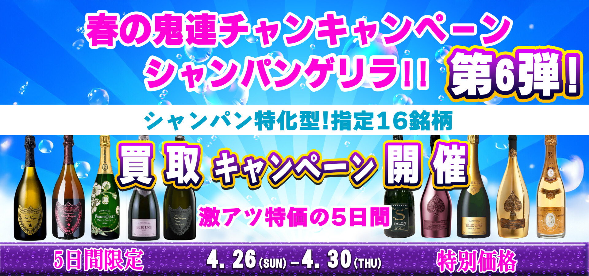 バナースライド画像