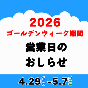 記事サムネイル
