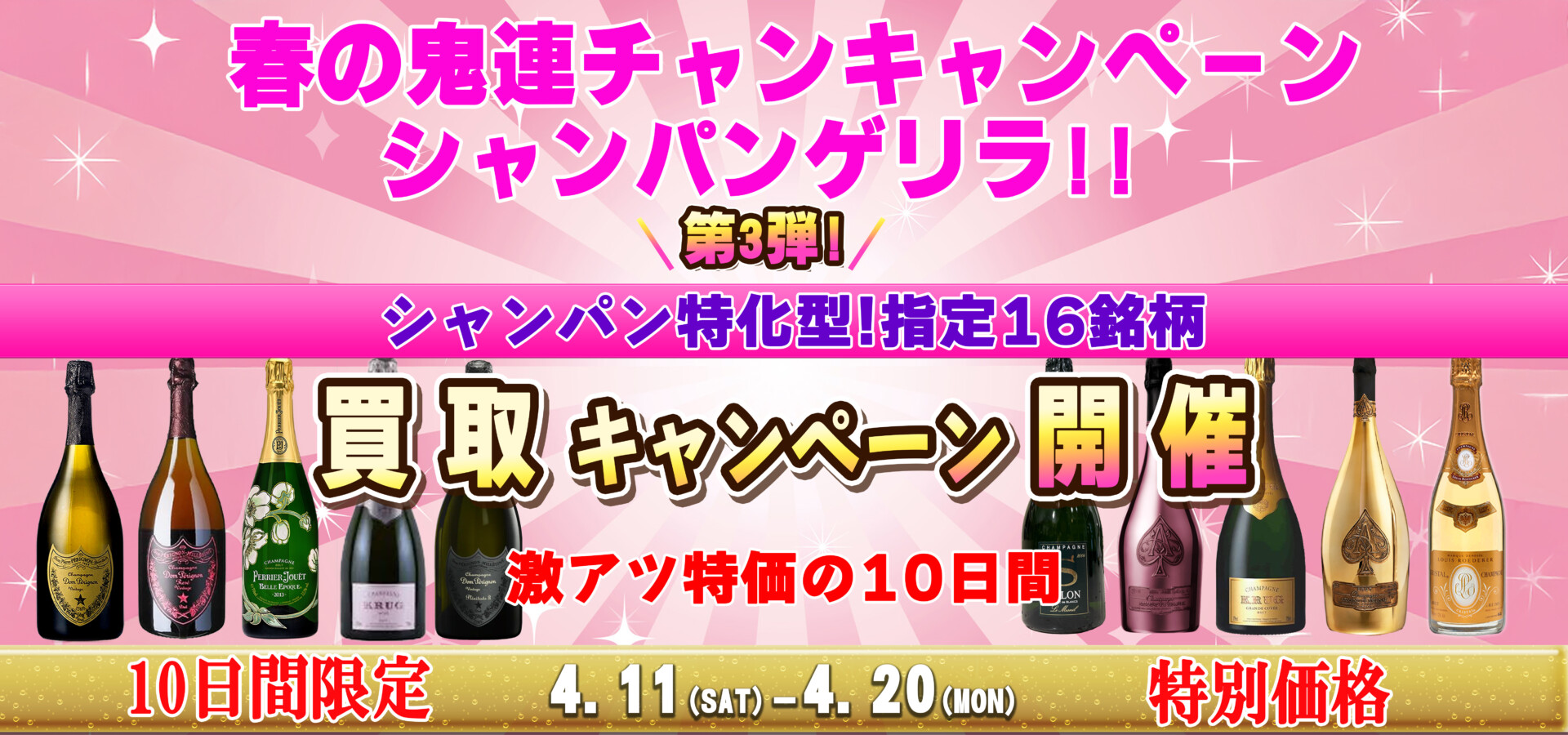 バナースライド画像