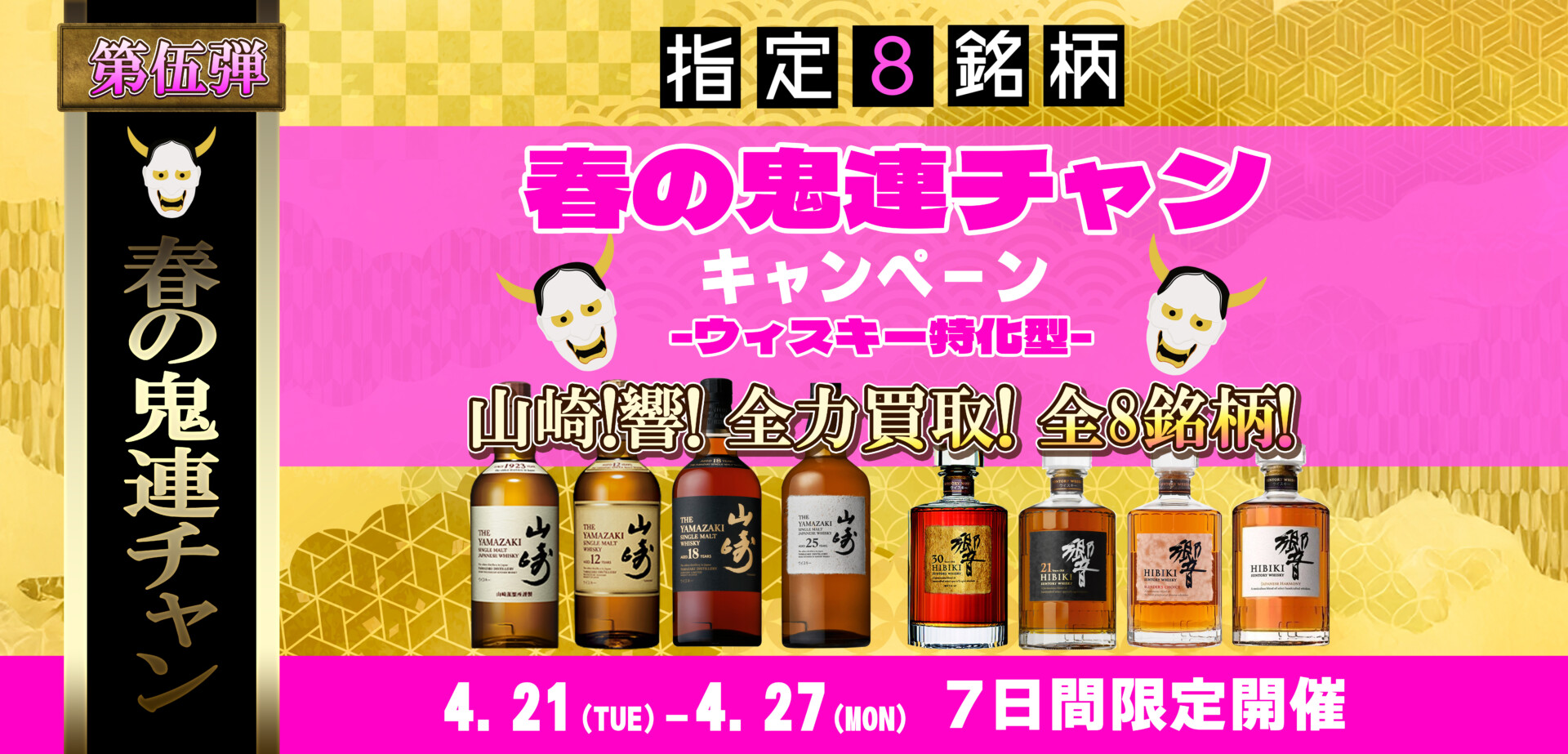 バナースライド画像