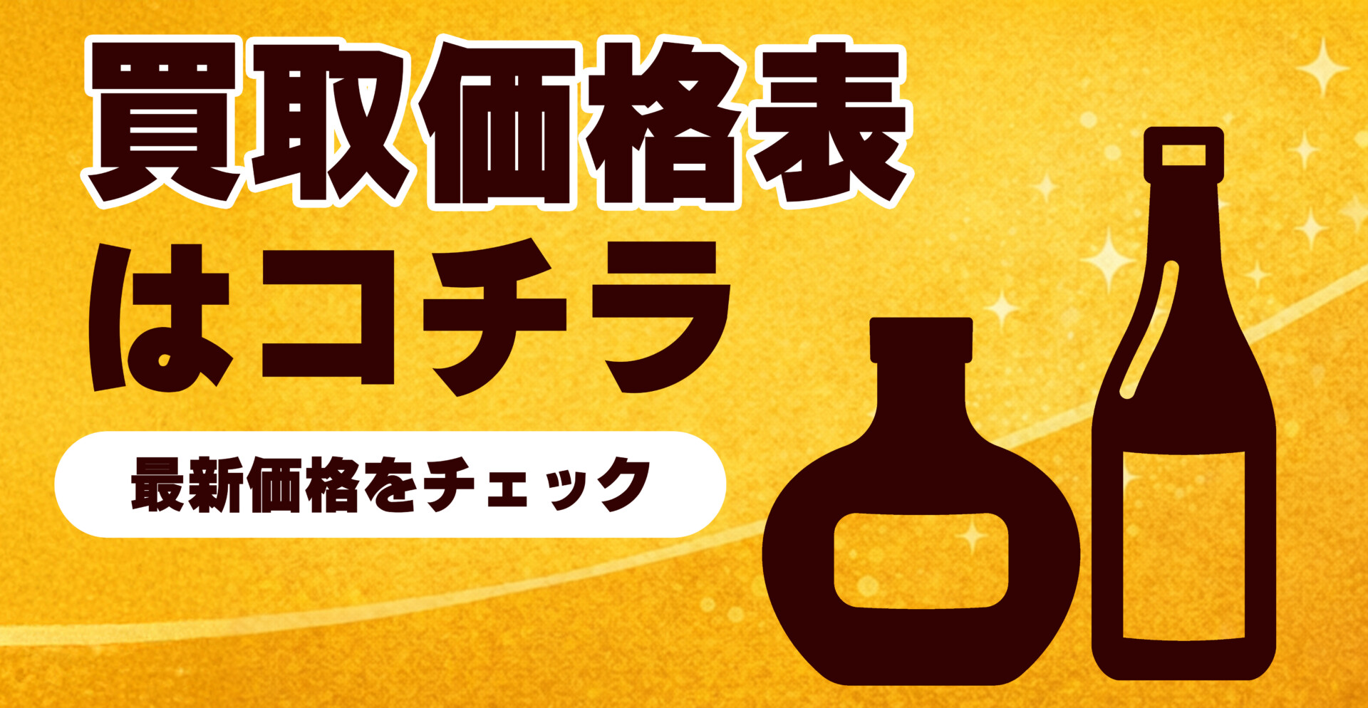 バナースライド画像