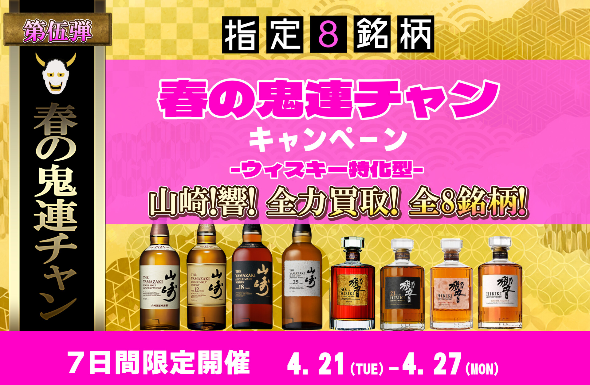 ゴザルジャパン・スライダー画像