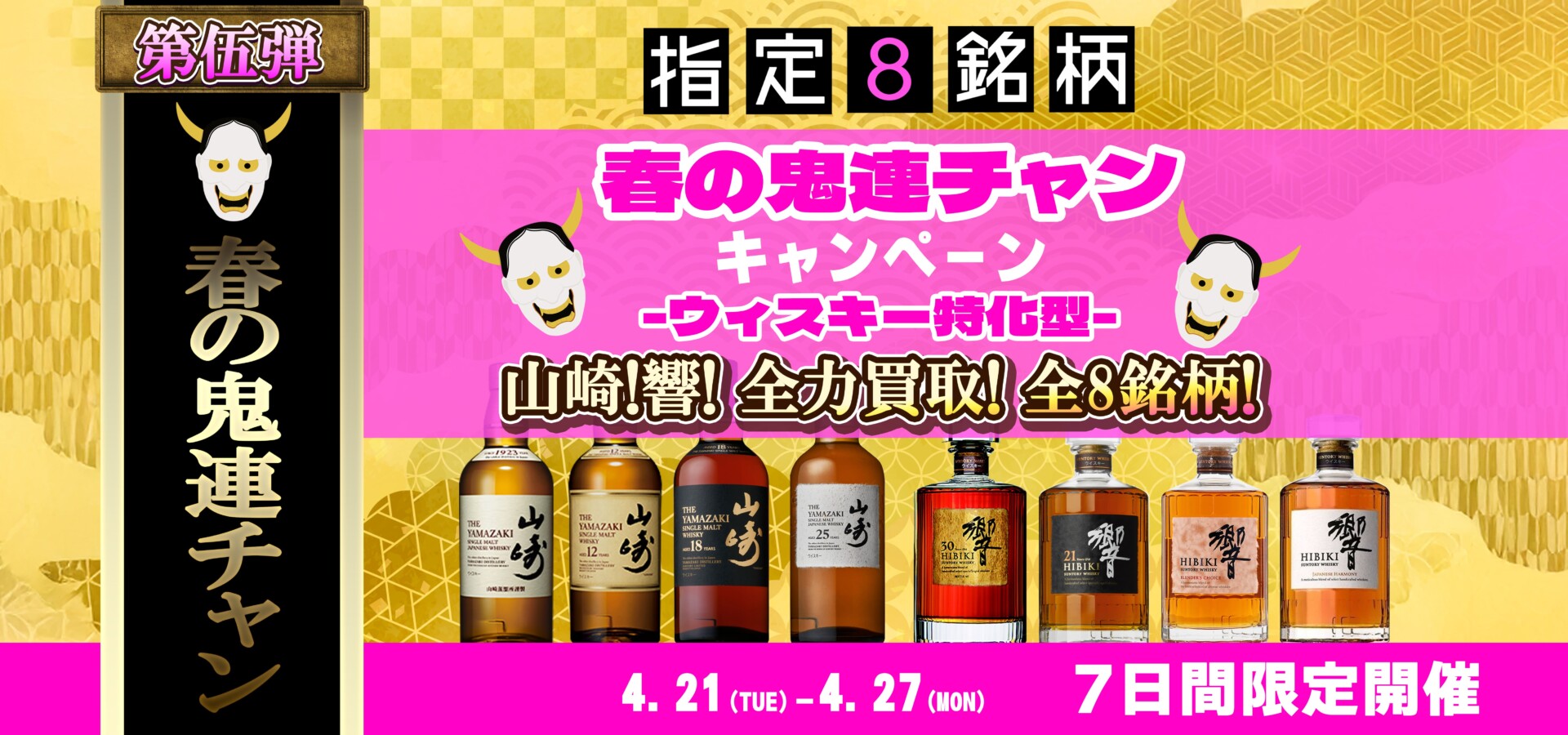 バナースライド画像