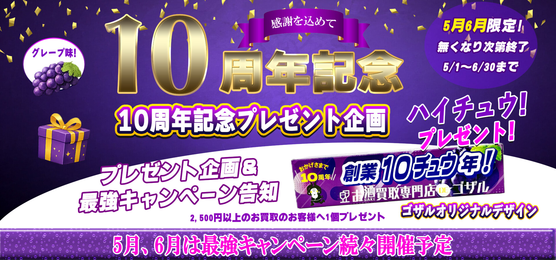 バナースライド画像