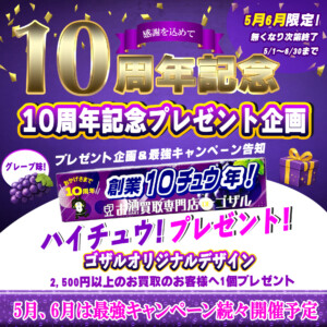 記事サムネイル