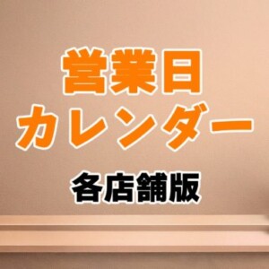 記事サムネイル