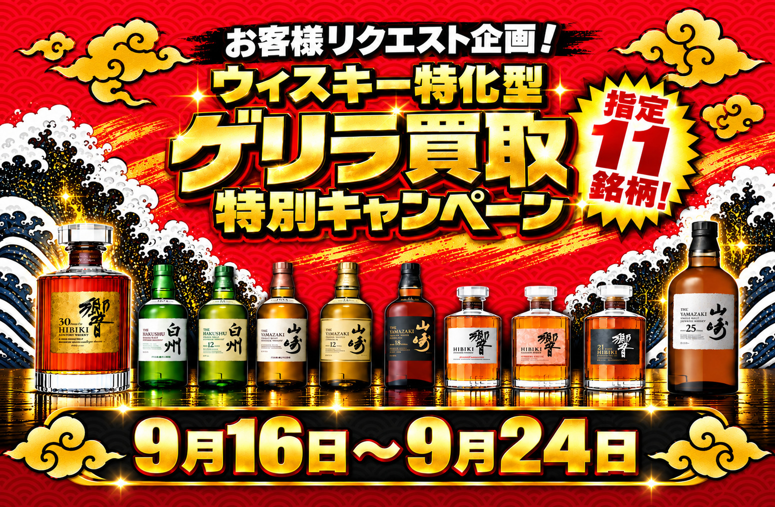 ゴザルジャパン・スライダー画像