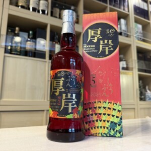 厚岸 秋分2026 高価買取致しました！