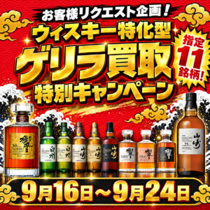 記事サムネイル