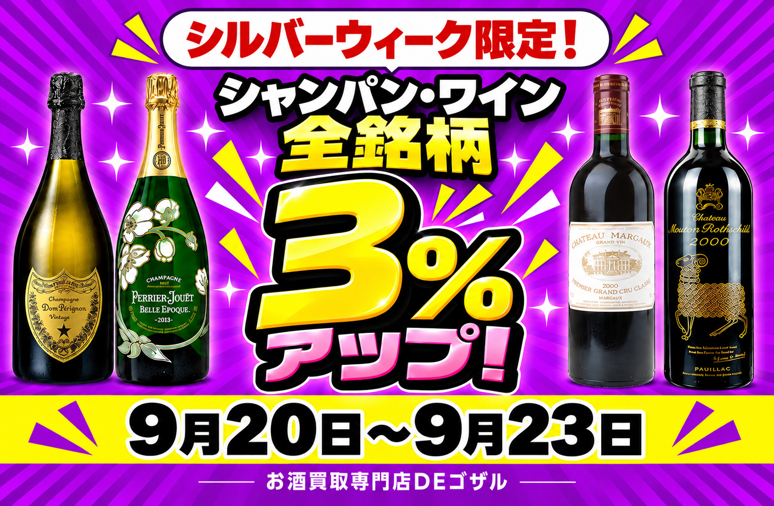ゴザルジャパン・スライダー画像